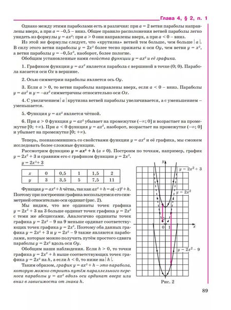 Фотография книги "Агаханов, Петрович, Петерсон: Алгебра. Базовый уровень. Учебное пособие. В трех частях. Часть 2. 8 класс"