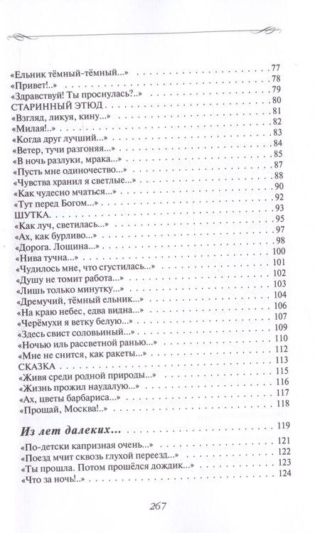 Фотография книги "Агальцов: Солнце любви"