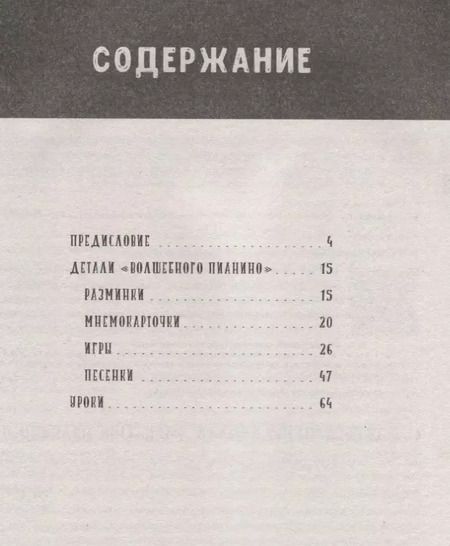Фотография книги "Агальцова, Гивенталь: Как научить ребенка говорить по-английски. Игры, песенки и мнемокарточки"