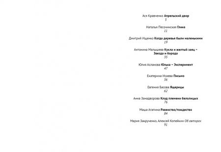 Фотография книги "Агапина, Асланова, Басова: Полоски света"