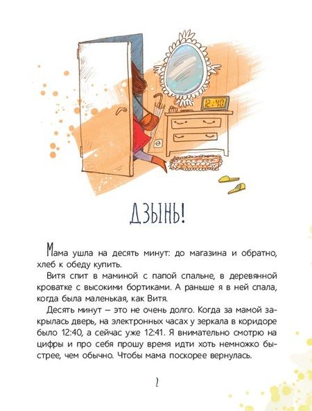 Фотография книги "Агапина: О чем поют киты. Рассказы"