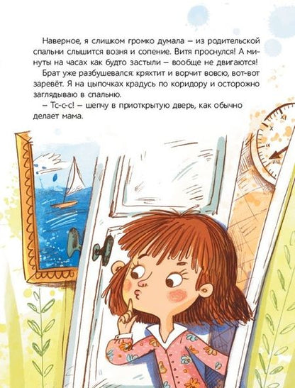 Фотография книги "Агапина: О чем поют киты. Рассказы"