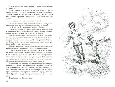 Фотография книги "Агапова: Моя невозможная мама"