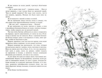 Фотография книги "Агапова: Моя невозможная мама"