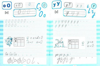 Фотография книги "Агаркова, Агарков: Азбука. 1 класс. Тетрадь по письму № 1"