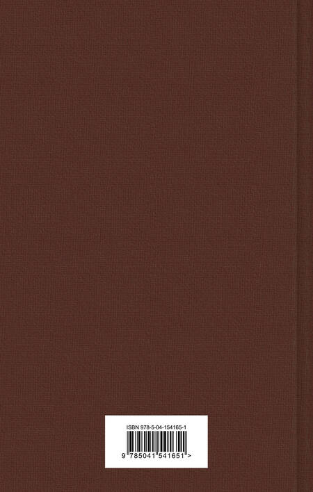 Фотография книги "Агата Кристи: Десять негритят"