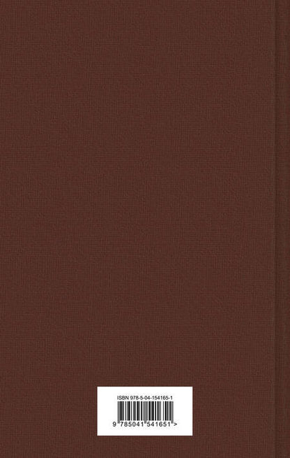 Фотография книги "Агата Кристи: Десять негритят"