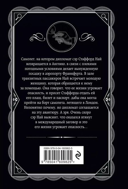 Фотография книги "Агата Кристи: Комплект: Агата Кристи: Десять негритят. Убийства по алфавиту. Пассажир из Франкфурта. Неоконченный портрет"