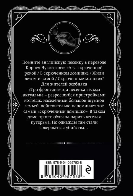 Фотография книги "Агата Кристи: Комплект из 5-ти книг: Немой свидетель, Смерть на Ниле, Свидание со смертью, Спящий убийца, Скрюченный домишко"
