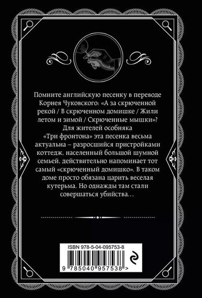 Фотография книги "Агата Кристи: Комплект из 5-ти книг: Немой свидетель, Смерть на Ниле, Свидание со смертью, Спящий убийца, Скрюченный домишко"
