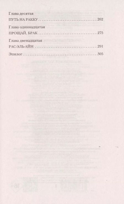 Фотография книги "Агата Кристи: Расскажи мне, как живешь"