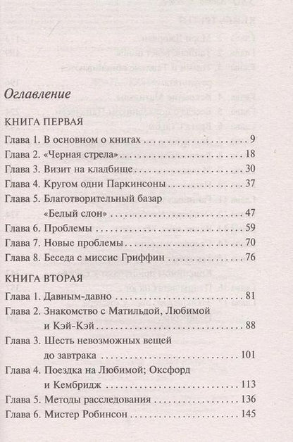 Фотография книги "Агата Кристи: Врата судьбы"