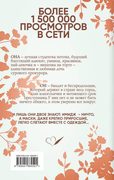 Фотография книги "Агата Лель: Комплект Снова про любовь: Я тебя получу, Никто не узнает (2 книги)"
