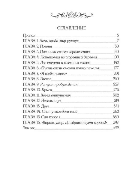Фотография книги "Агата Лу: Наследница призраков"