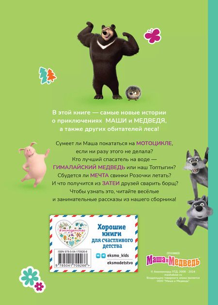 Фотография книги "Агата Рыжова: Мечтать полезно!"