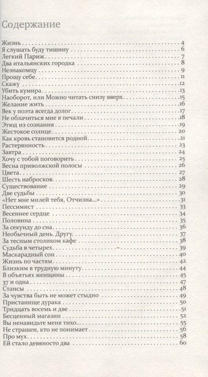 Фотография книги "Агейчев: Избранные стихотворения"