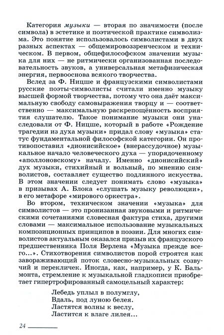 Фотография книги "Агеносов, Безносов, Выгон: Литература. 11 класс. Учебник. Базовый и углубленный уровни. Часть 1. ФГОС"