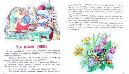 Фотография книги "Агинская: Мама для цыпленка"