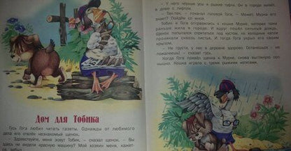 Фотография книги "Агинская: Мама для цыпленка"