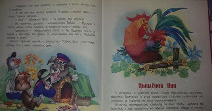 Фотография книги "Агинская: Мама для цыпленка"