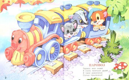 Фотография книги "Агинская: Мои машины"