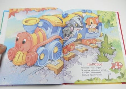 Фотография книги "Агинская: Мои машины"