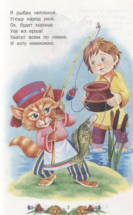 Фотография книги "Агинская, Прокофьева, Карганова: Сказочный сундучок"