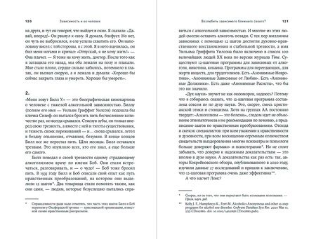 Фотография книги "Агинян: Зависимость и ее человек. Записки психиатра-нарколога"