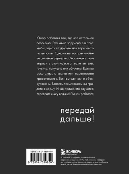 Фотография книги "Аглая Датешидзе: Жил-был мальчик. Настольная книга о бывшем"