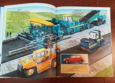 Фотография книги "Agnes Vandewiele: Строительная техника. Механизмы. Детская энциклопедия"
