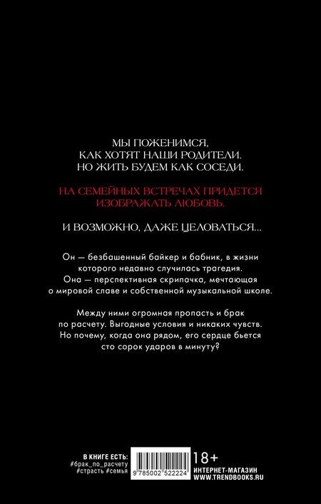 Фотография книги "Агния Арро: 140 ударов в минуту"