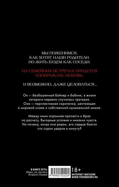 Фотография книги "Агния Арро: 140 ударов в минуту"