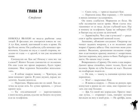 Фотография книги "Агния Арро: 140 ударов в минуту"