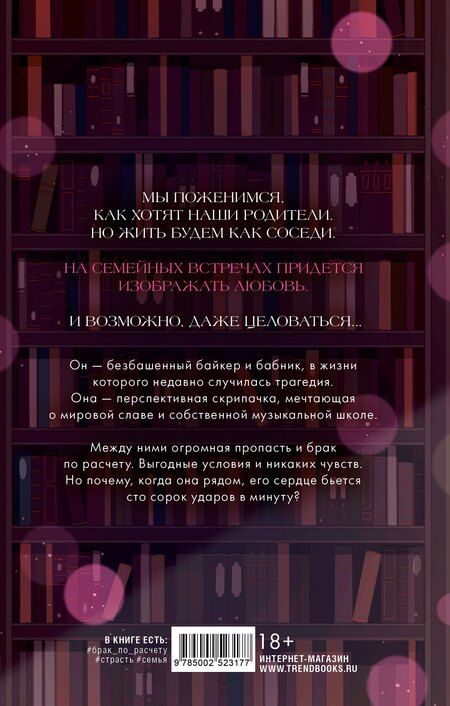 Фотография книги "Агния Арро: 140 ударов в минуту (подарочное)"