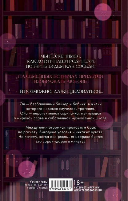 Фотография книги "Агния Арро: 140 ударов в минуту (подарочное)"