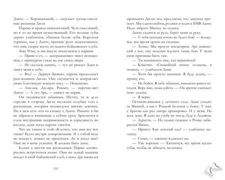 Фотография книги "Агния Арро: Даже если ты меня ненавидишь"