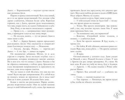 Фотография книги "Агния Арро: Даже если ты меня ненавидишь"