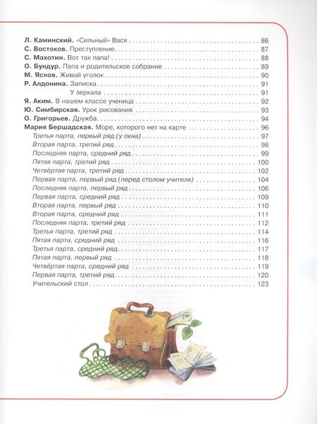 Фотография книги "Агния Барто: 100 стихов о школе"