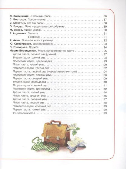 Фотография книги "Агния Барто: 100 стихов о школе"