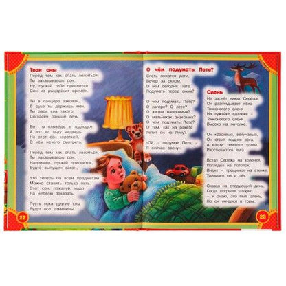 Фотография книги "Агния Барто: 50 стихов"