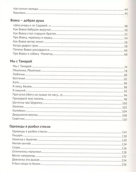 Фотография книги "Агния Барто: Агния Барто. Любимые стихи"