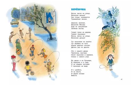 Фотография книги "Агния Барто: Было у бабушки сорок внучат"