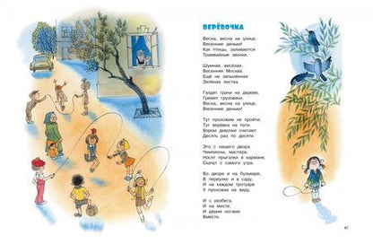 Фотография книги "Агния Барто: Было у бабушки сорок внучат"