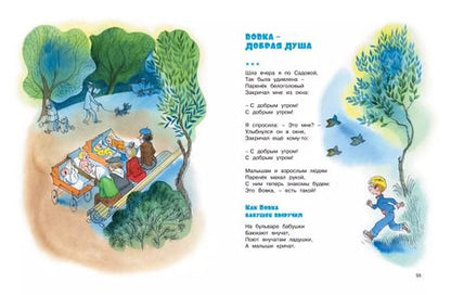 Фотография книги "Агния Барто: Было у бабушки сорок внучат"