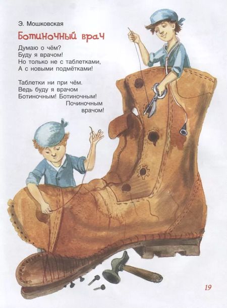 Фотография книги "Агния Барто: Большая книга профессий. Стихи"