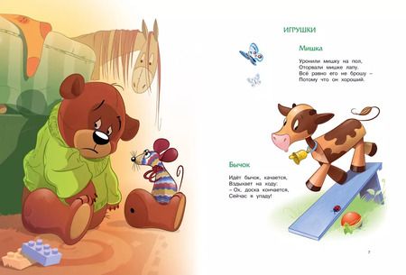 Фотография книги "Агния Барто: Большая книга стихов"