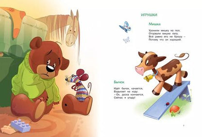 Фотография книги "Агния Барто: Большая книга стихов"