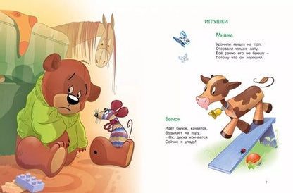 Фотография книги "Агния Барто: Большая книга стихов"