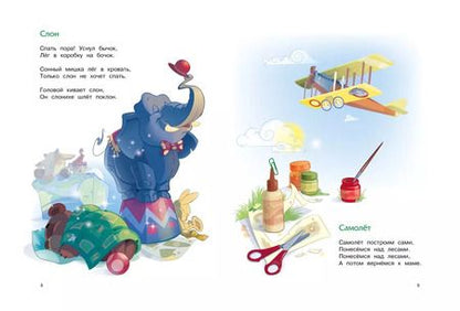 Фотография книги "Агния Барто: Большая книга стихов"