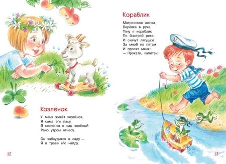 Фотография книги "Агния Барто: Игрушки. Стихи"